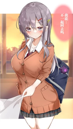 Page 13 of 反差少女 | ギガップ少女