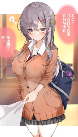 Page 14 of 反差少女 | ギガップ少女