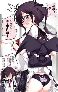 Page 21 of 反差少女 | ギガップ少女