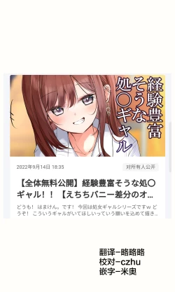 Page 40 of 反差少女 | ギガップ少女