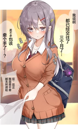 Page 4 of 反差少女 | ギガップ少女