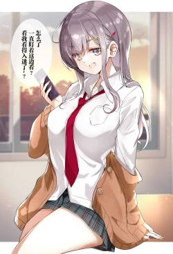 Page 5 of 反差少女 | ギガップ少女