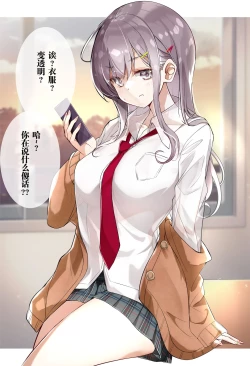 Page 6 of 反差少女 | ギガップ少女