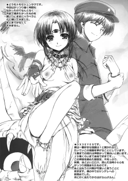 Page 2 of Rakugaki Hon!