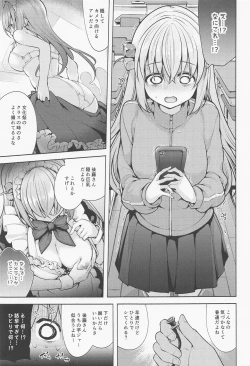 Page 2 of futaribotchi・in・za・kurasurumu