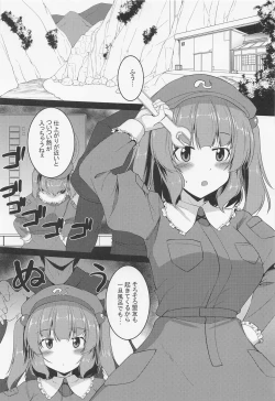 Page 4 of Fuwafuwa Nitori wa H na Koto o Kotowaranai