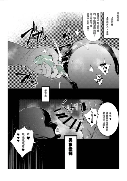 Page 28 of First Ero Manga Shuu Vol.2