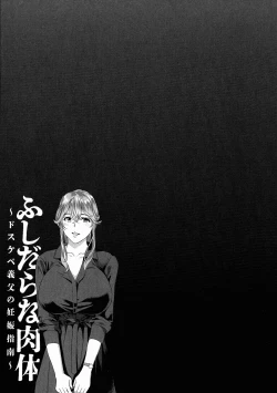 Page 105 of Fushidara na Nikutai Dosukebe Gifu no Ninshin Shinan