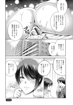 Page 42 of Fushidara na Nikutai Dosukebe Gifu no Ninshin Shinan