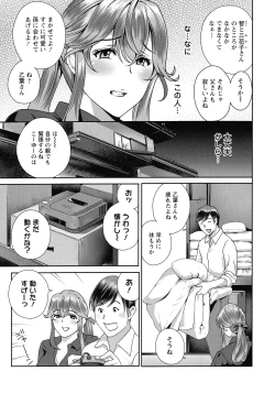 Page 67 of Fushidara na Nikutai Dosukebe Gifu no Ninshin Shinan