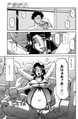 Page 13 of Sayuki no Sato Ch 18a