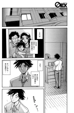 Page 14 of Sayuki no Sato Ch 18a