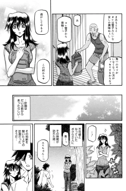 Page 7 of Sayuki no Sato Ch 18a