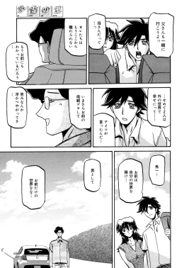 Page 9 of Sayuki no Sato Ch 18a