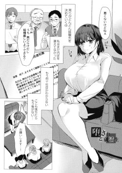 Page 135 of Mesuochi.