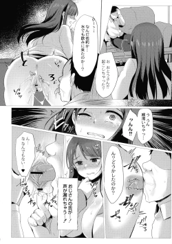 Page 14 of Mesuochi.