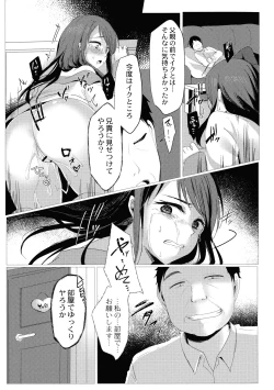 Page 17 of Mesuochi.