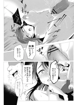 Page 22 of Mesuochi.