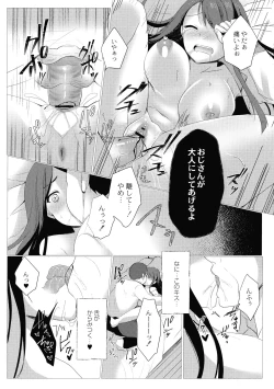 Page 23 of Mesuochi.