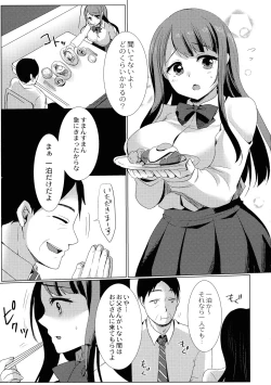 Page 33 of Mesuochi.
