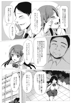 Page 6 of Mesuochi.