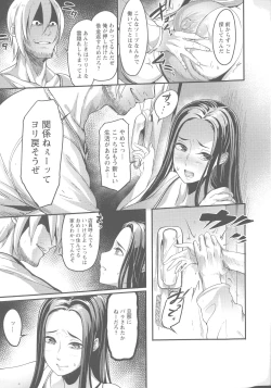Page 101 of YOTOGIDUMA