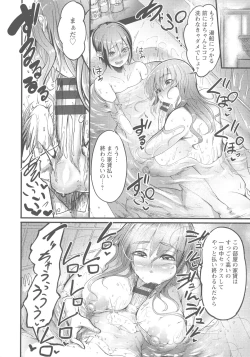 Page 130 of YOTOGIDUMA