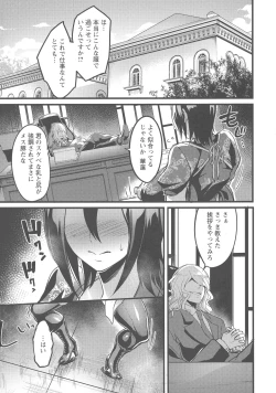 Page 17 of YOTOGIDUMA
