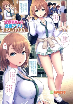 Page 77 of Bessatsu Comic Unreal Color Comic Collection 9 Wide