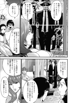 Page 10 of Watashi o Ikasete Haramasete...2