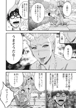 Page 31 of Watashi o Ikasete Haramasete...2