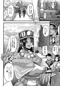 Page 132 of Kasshoku Hime to Himitsu no Keiyaku