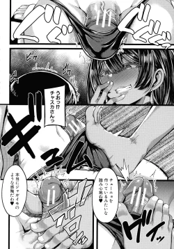 Page 17 of Kasshoku Hime to Himitsu no Keiyaku