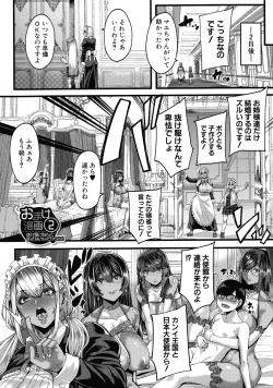 Page 191 of Kasshoku Hime to Himitsu no Keiyaku