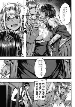 Page 48 of Kasshoku Hime to Himitsu no Keiyaku