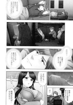 Page 79 of Sennyuu Sousahen