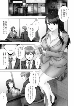 Page 80 of Sennyuu Sousahen