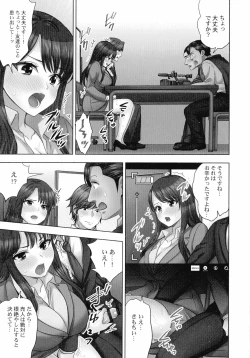 Page 120 of Sennyuu Sousahen
