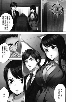Page 4 of Sennyuu Sousahen