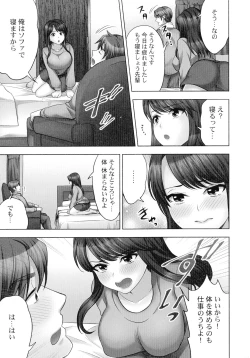 Page 60 of Sennyuu Sousahen
