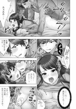 Page 74 of Sennyuu Sousahen