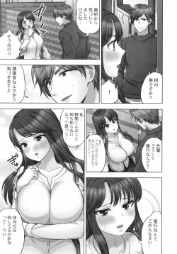 Page 84 of Sennyuu Sousahen