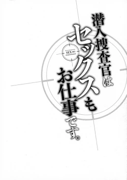 Page 133 of Sennyuu Sousa-kan wa SEX mo Oshigotodesu.