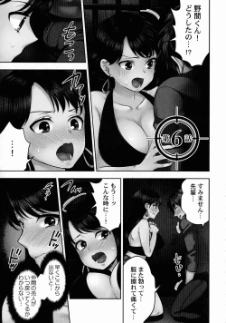 Page 134 of Sennyuu Sousa-kan wa SEX mo Oshigotodesu.