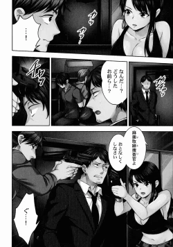 Page 145 of Sennyuu Sousa-kan wa SEX mo Oshigotodesu.