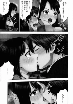 Page 148 of Sennyuu Sousa-kan wa SEX mo Oshigotodesu.