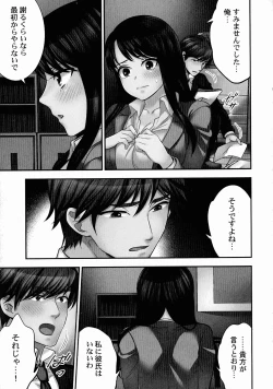 Page 156 of Sennyuu Sousa-kan wa SEX mo Oshigotodesu.