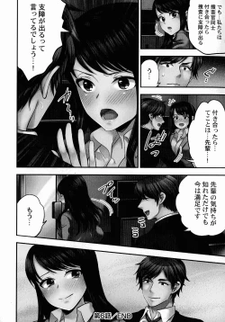 Page 157 of Sennyuu Sousa-kan wa SEX mo Oshigotodesu.