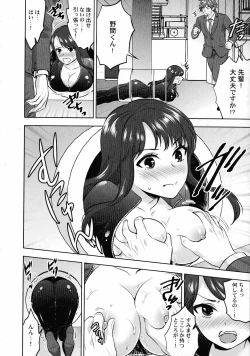 Page 159 of Sennyuu Sousa-kan wa SEX mo Oshigotodesu.