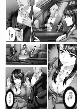 Page 49 of Sennyuu Sousa-kan wa SEX mo Oshigotodesu.